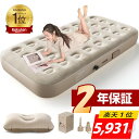 エアーベッド＜■爆売れ商品■楽天1位！先着限定COUPONで5,931円＞電動エアーマット 簡易ベッド 電動ベッド 電動ポン…