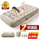 エアーベッド＜爆売れ商品■楽天1位！SS限定COUPONで4,900円！＞電動エアーマット 簡易ベッド 電動ベッド 電動ポンプ…
