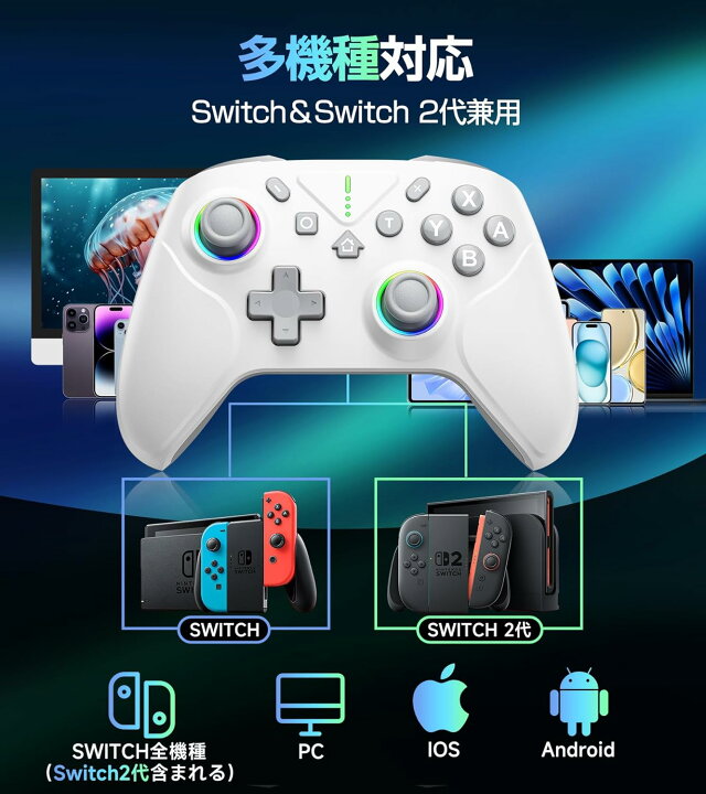 楽天市場】【2026革新モデル】 Switch2 コントローラー Switch1/2代 