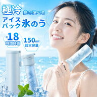 氷のう氷嚢 ミニアイスパック 【2026仕様&真空断熱 0℃極冷】 熱中症対策 グッズ 魔法瓶構造 アイシング …
