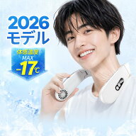 ネッククーラー【COUPONで3,991円・楽天1位】ペルチェ冷却プレート付き 2026改良モデル 折り畳め式 首掛…