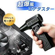 エアダスター ＜COUPONで3980円！＞ 力ブロワー【超強力暴風・吹くだけで完全清掃 ・LEDライト】300000RP…