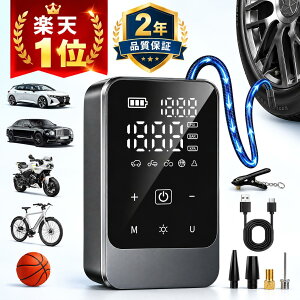電動空気入れ【新型発売COUPONで2850円・楽天1位】空気入れ 自転車 自動車 バイク タイヤ 浮き輪 ボール 車 