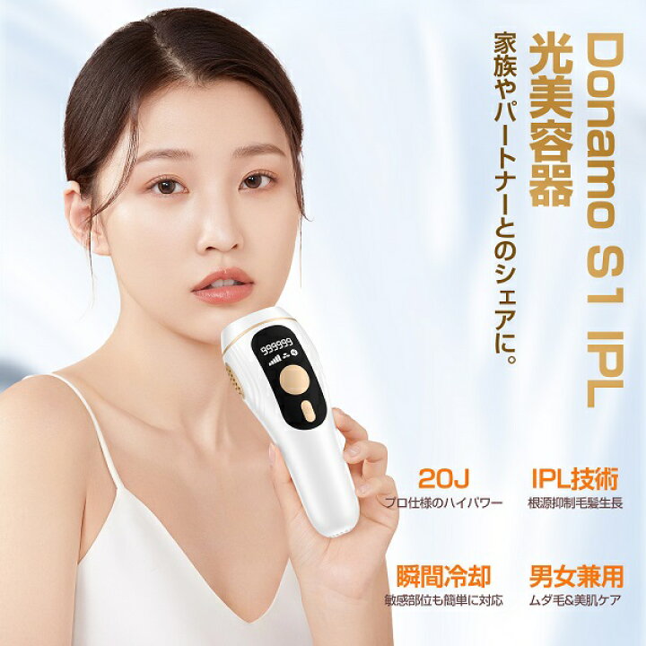 楽天市場】【90日間全額返金保証】 脱毛器 冷感脱毛器 だつもうき IPL 