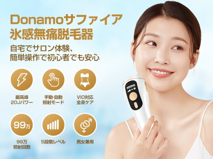 楽天市場】脱毛器【90日間全額返金保証】家庭用脱毛器 男女兼用 照射 