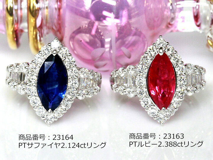 まとめて特価＊美しいルビー＊ペアシェイプカットh153 （姫カットの 