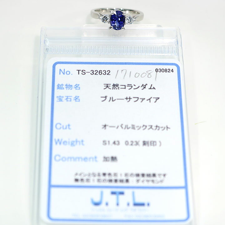 楽天市場】◇店内全品対象！価格交渉スタート！！◇サファイア 1.43 