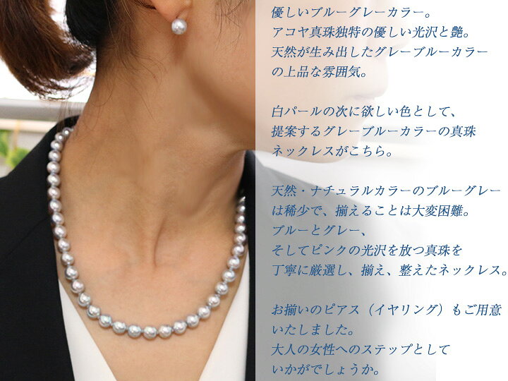 楽天市場】【ギフト応援プライス】ナチュラル・天然色 グレーパール  
