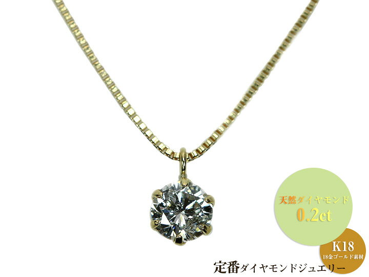 楽天市場】【ギフト応援プライス】定番ジュエリー・ダイヤモンド0.2ct 