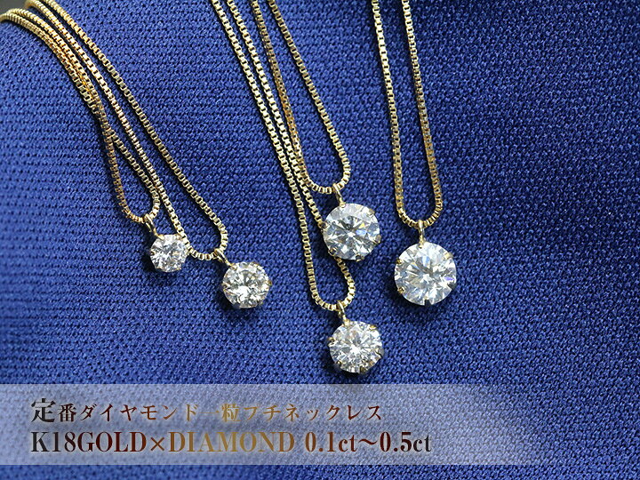 楽天市場】【ギフト応援プライス】定番ジュエリー・ダイヤモンド0.2ct 