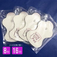 オムロン HV-LLPAD エレパルスロングライフパッド 4組8枚 8組16枚 セットcKオムロン 低周波治療器 替えパ…
