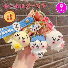 ＼期間限定1点最安770円・2点購入で／星と一緒にちいかわ ぬいぐるみ マスコット chiikawa ちいかわ ハチワレ うさぎ キーチェーン キーホルダー キーリング ストラップ アクセサリー 贈り物 子供