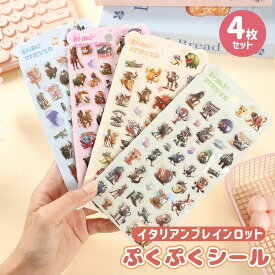 トゥントゥントゥンサフール いたりあんぶれいんろっと ブレインロット イタリアンブレインロット 3D立体シール 4枚セット かわいい デコステッカー スマホ 手帳 DIY用 貼り付け簡単 手芸素材 プレゼント ギフト 人気 シール 可愛い 3D Italian Brainrot Tralalelo Tralala