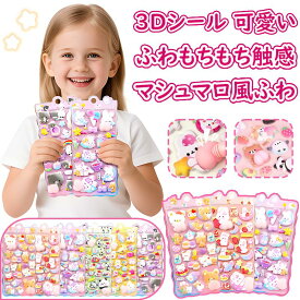 お尻3Dシール 6枚セット お尻シール ボンボンドロップ シール おしりシール ぷっくり シール ぷくぷく つやつや 3Dシール ぷにぷに おはじきシール 立体シール ご褒美シール SNS大人気