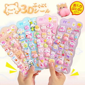 お尻3Dシール ボンボンシール うさぎ ドロップシール 4枚セット 3D立体シール ぷくぷくシール ステッカーデコ 装飾用 スマホケース飾り ねこ ご褒美シー おしりぷにぷにシール ごほうびシール 立体シール DIY用 可愛いシール 手帳 貼り付け 手作り ペン ステッカー 贈り物