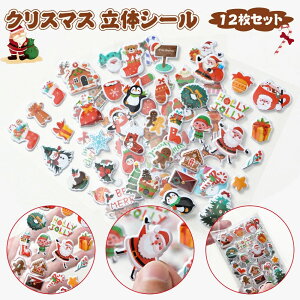 Ղ Ղ NX}X V[ 12 V[  JV[   AXebJ[ 3D XebJ[ NX}X  sticker 蒠XebJ[ 킢 Merry Christmas v[g  蕨 f