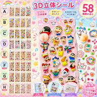 「限定2/4/8枚セット」シール お尻3Dシール おしりシール 3D立体シール ボンボンシール ぷくぷくシール …
