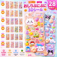 シール 肉球3Dシール 猫の肉球ぷにぷに おしりシール 3D立体シール 肉球 ボンボンシール ぷくぷくシール …