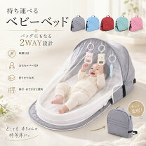 楽天市場】ベッドインベッド 蚊帳付き（ベビー用寝具・ベッド｜キッズ 