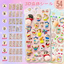 「限定2/4/8枚セット」シール お尻3Dシール おしりシール 3D立体シール ボンボンシール ぷくぷくシール 可愛い 手帳 …