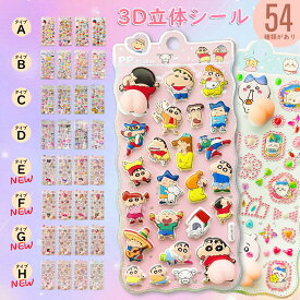 「限定2/4/8枚セット」シール お尻3Dシール おしりシール 3D立体シール ボンボンシール ぷくぷくシール 可愛い 手帳 ステッカー ぷにぷに キラキラ ごほうびシール クレヨンしんちゃん ちいかわ ハローキティ シナモロール クロミ マイメロディ ハチワレ うさぎ しんのすけ