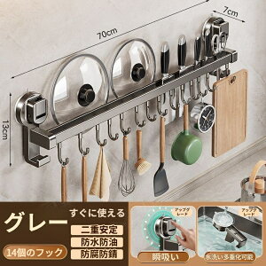 キッチンツールフック 強力 吸盤 可動式フック 壁掛け アルミニウム キッチン お風呂 浴室 防水 防錆 穴あけ不要 フック8個付き 調理器具収納