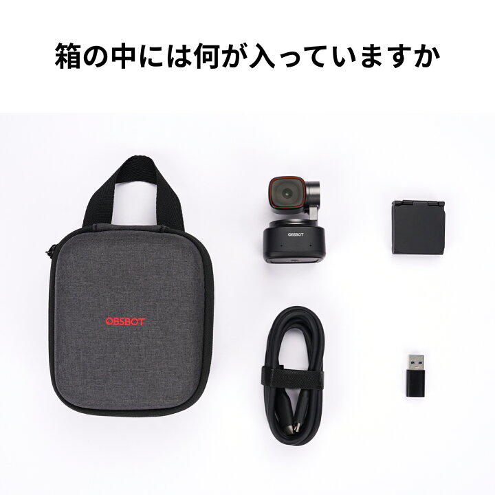 楽天市場】OBSBOT Tiny 2 AI 搭載 PTZ 4K ウェブカム : 株式会社Y.D.S. 