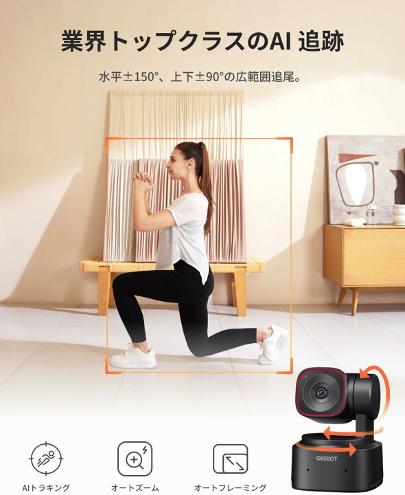 楽天市場】OBSBOT Tiny 2 Lite AIパワードPTZ 4Kウェブカメラ 自動追跡 