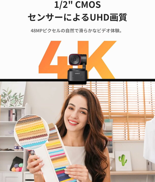 楽天市場】OBSBOT Tiny 2 Lite AIパワードPTZ 4Kウェブカメラ 自動追跡 