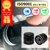 【19日20時からはpt2倍】 HO-1 オイルフィルター (ホンダ) 1個/20個/80個 オイルエレメント 15400-PFB-00…