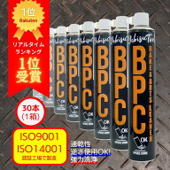 【レビュー高評価4.6】 30本 ブレーキ＆パーツクリーナー840mL 強力洗浄 速乾性 ISO9001,ISO140001認証工…
