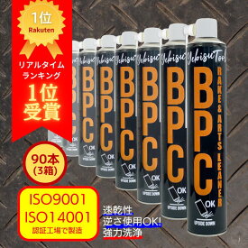 【4/17 9:59までpt2倍】 90本 ブレーキ＆パーツクリーナー840mL 強力洗浄 速乾性 ISO9001,ISO140001認証工場で製造 | 逆さ使用 ノズル チェーン バイク 機械 脱脂 油汚れ 自動車整備 メンテナンス 修理 自転車 ギア チェーン ワイヤー オイル グリース