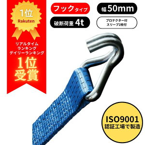 yr[]4.6ȏz bVOxg tbN^Cv iJtbNjŒ葤1m{摤5m / 7m / 10m ISO9001F؍HŐ | ג߃xg 50mm jf׏d 4000kg 4t ג `Fbg ג߃x
