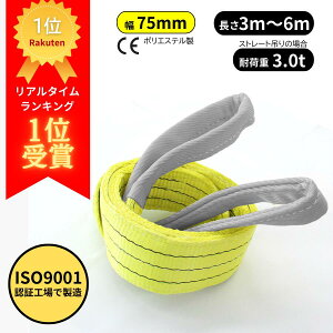 yr[]4.6ȏz XOxg 75mm 3m`6m ISO9001F؍HŐ | |GXe xgXO @ۃxg ג ʊ| ג݂xg ݏグ [v  N[x