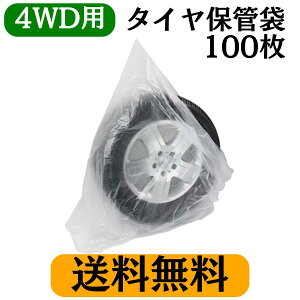 yz ^CۊǑ 4WDԗp 100 | x|G` ^C ܂t v ɂ X^bhX^C[ l֋쓮ԗp x  Ɩp ^C ϔM ϊ
