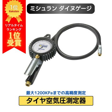 楽天市場】※国内販売・最後の1個※ ALFANO A1980 タイヤコントロールJR 
