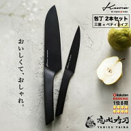 [公式] kuro -愛でたい包丁- 恵比寿刃 ®【レッドドットデザイン受賞｜楽天1位8冠｜★4.63】 包丁セット …