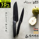 ★マラソン限定★10%offクーポン【デザイン賞★楽天1位8冠!!高評価★4.6】[公式] kuro by YEBISUYAIBA 三徳包丁 ペティナイフ 食洗機対応 ステンレス 一体型 包丁 三徳 おしゃれ 切れる ほうちょう ギフト 新生活 一人暮らし 【100%満足保証 & 送料無料 】
