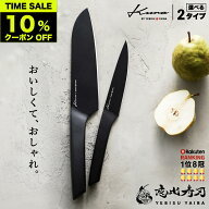 9/19先着100名10%offクーポン[公式] kuro -愛でたい包丁- 恵比寿刃 ®【レッドドットデザイン受賞｜楽天1…