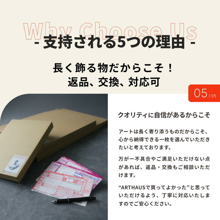 楽天市場】☆選べる2枚以上で20%offクーポン☆[公式] ARTHAUS 【vol_5 