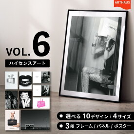 ただいまが、もっと好きになる。[公式] ARTHAUS 【vol_6 ハイセンス系 アート 選べる10デザイン｜4サイズ｜3タイプ｜日本製】 アートポスター A4 A3 A2 A1 ポスター キャンバス インテリア アートパネル フレーム ブランド オマージュ ギフト おしゃれ 送料無料