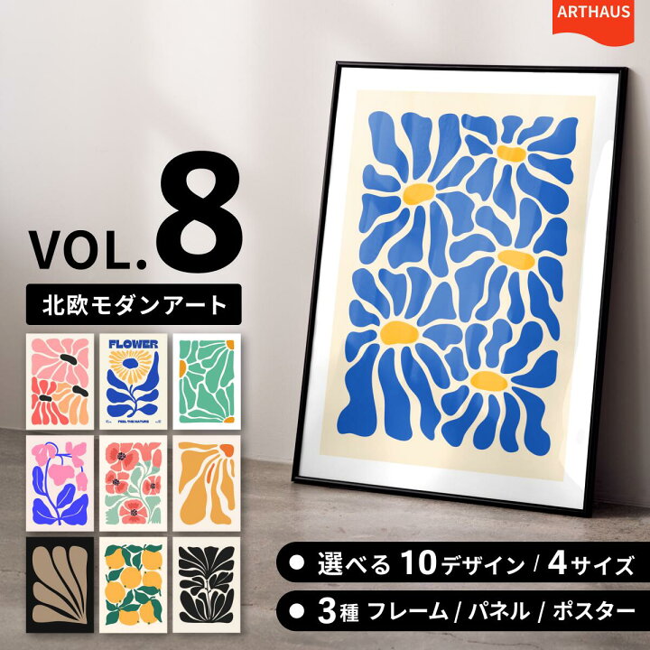 楽天市場】ただいまが、もっと好きになる。[公式] ARTHAUS【vol_8 北欧 
