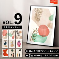 ただいまが、もっと好きになる。[公式] ARTHAUS【vol_9 北欧 モダン系 アート 選べる10デザイン｜4サイズ…