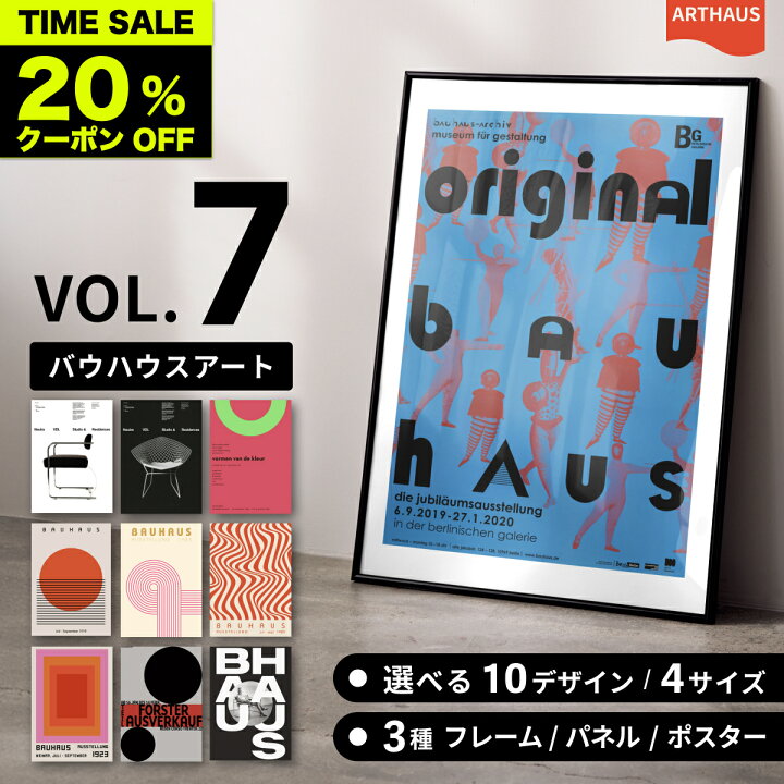 楽天市場】☆マラソン限定☆最大20%offクーポン[公式] ARTHAUS 【vol_7 