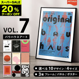 ★スーパーSALE★最大20%offクーポン [公式] ARTHAUS 【vol_7 バウハウス 系 アート 選べる10デザイン｜4サイズ｜3タイプ｜日本製】 アートポスター A4 A3 A2 A1 ポスター キャンバス 韓国 インテリア アートパネル フレーム bauhaus ギフト モダン おしゃれ 送料無料