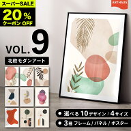 ★スーパーSALE★最大20%offクーポン [公式] ARTHAUS【vol_9 北欧 モダン系 アート 選べる10デザイン｜4…