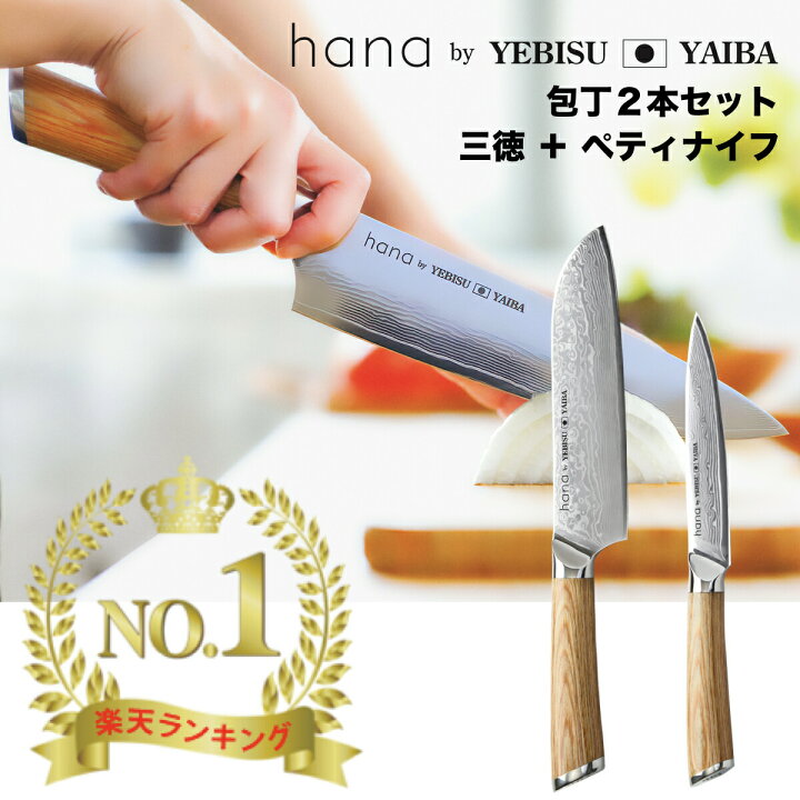 楽天市場】【最も愛される包丁を目指しました】包丁セット 送料無料 