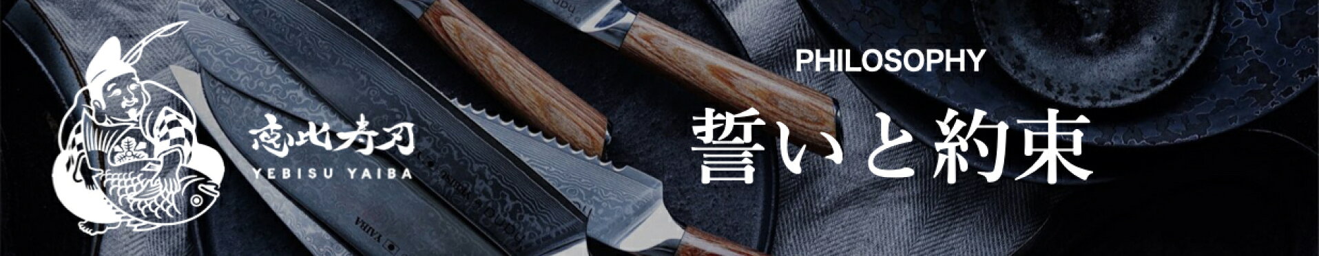 包丁 恵比寿刃 三徳 三徳包丁 包丁セット 切れる おすすめ