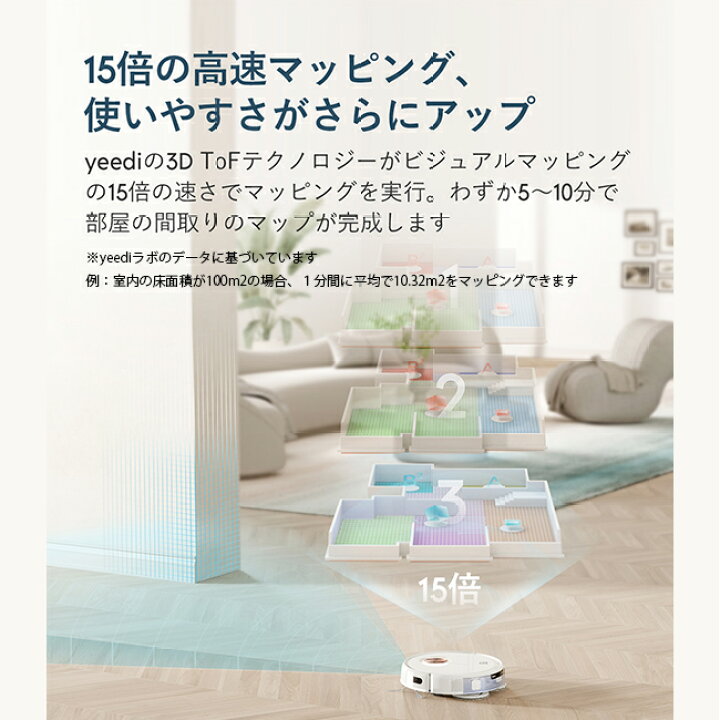 楽天市場】【型落ちモデル在庫処分！yeedi公式販売店】ロボット掃除機 