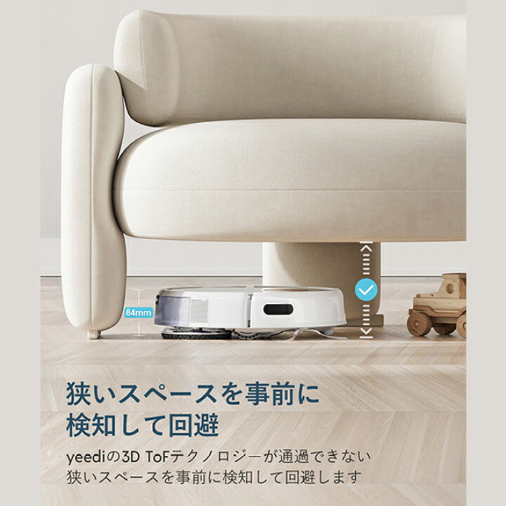 楽天市場】【yeedi公式販売店】ロボット掃除機 yeedi Floor 3 / yeedi  